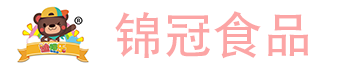 福安市锦冠食品有限公司